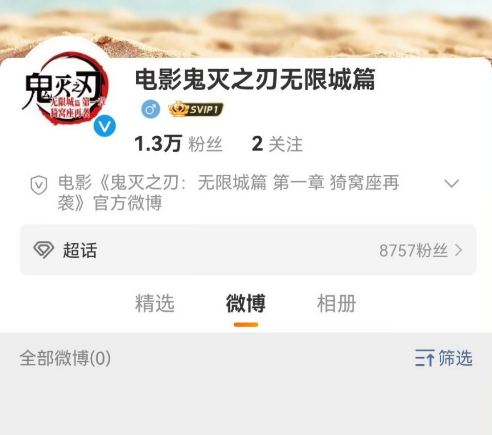 电影鬼灭之刃Woc[柯基]什么时候上啊！我一定要去看！！ ​ ​​​