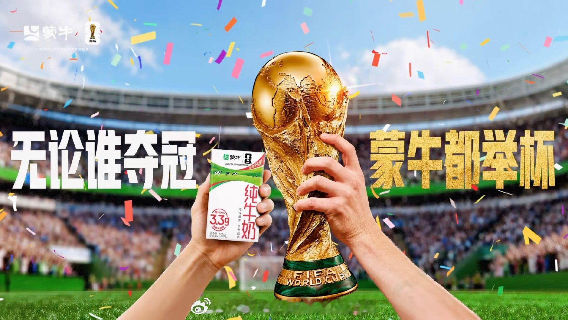 那些年一起追过的世界杯 世界杯决赛夜这激动人心的时刻，宵夜也得紧跟步伐不管最后哪