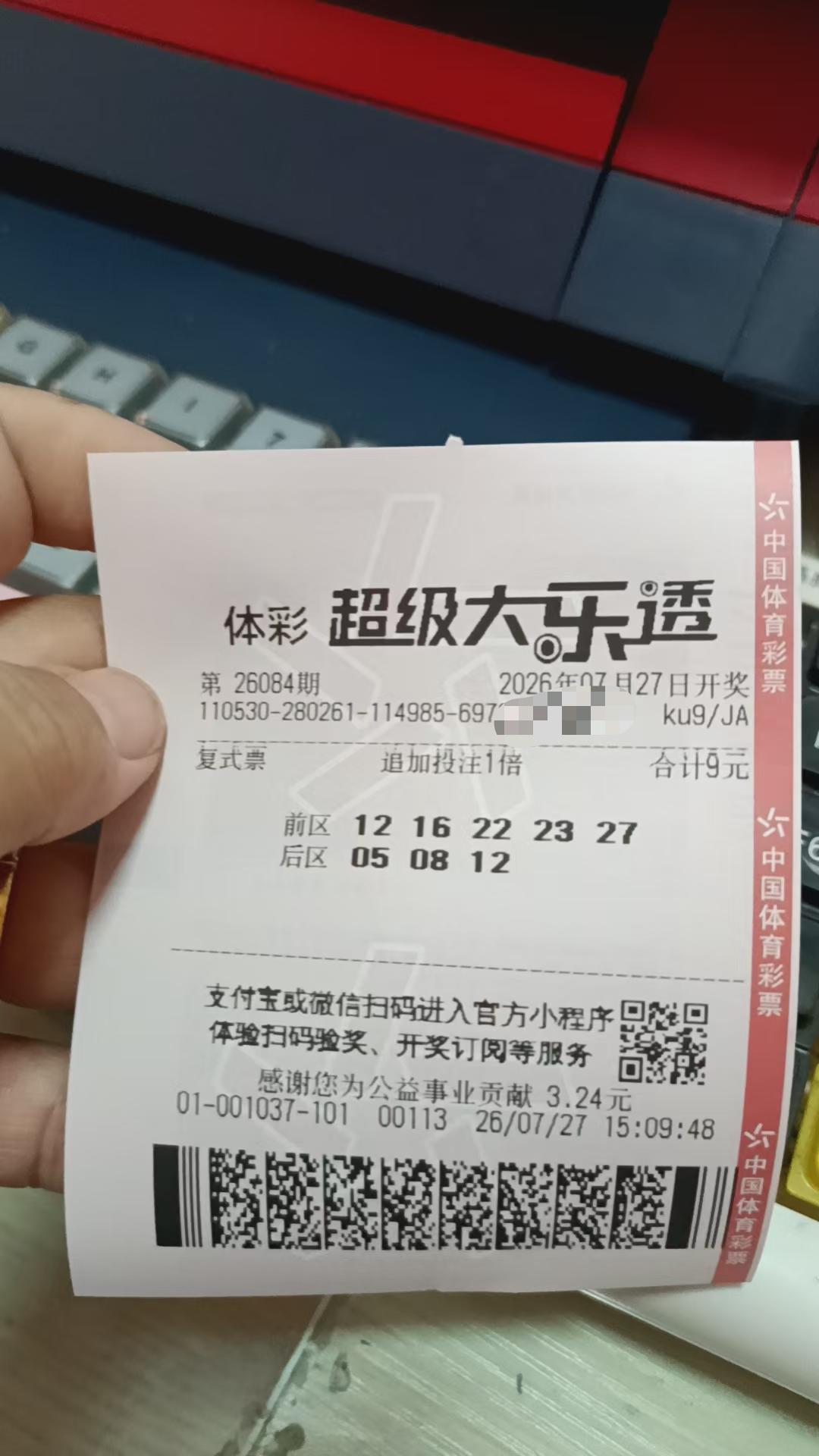 7月27日大乐透实票晒出
今天周一大乐透开奖的日子，这个月损失惨重，就搞小点。