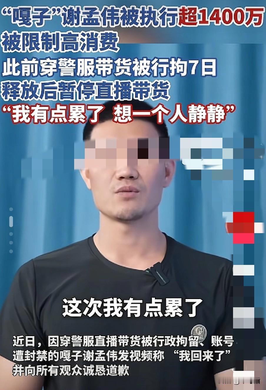 哦豁，嘎子这下彻底凉凉了，自他最近一条视频发出，“累了，想一个人静一静”，嘎子也