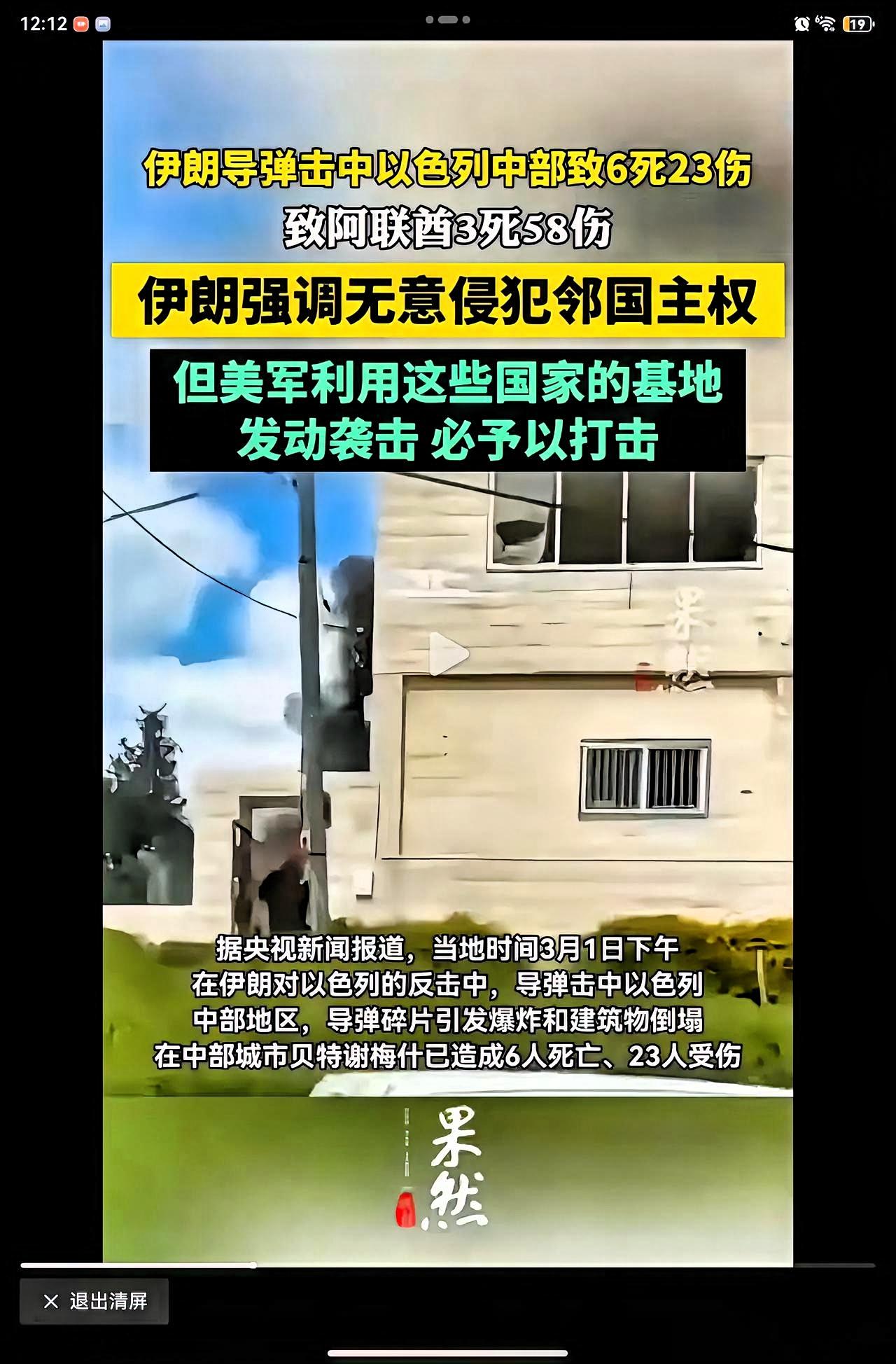 别再说伊朗冲动了，这步棋走得太清醒，一般人真看不懂！
 
伊朗现在的打法根本不是