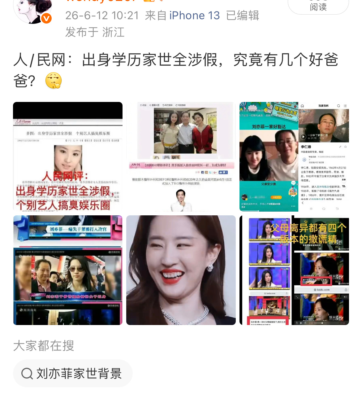 还有这个，也是发完就被pb，zb 的力量呀，全网捂嘴 