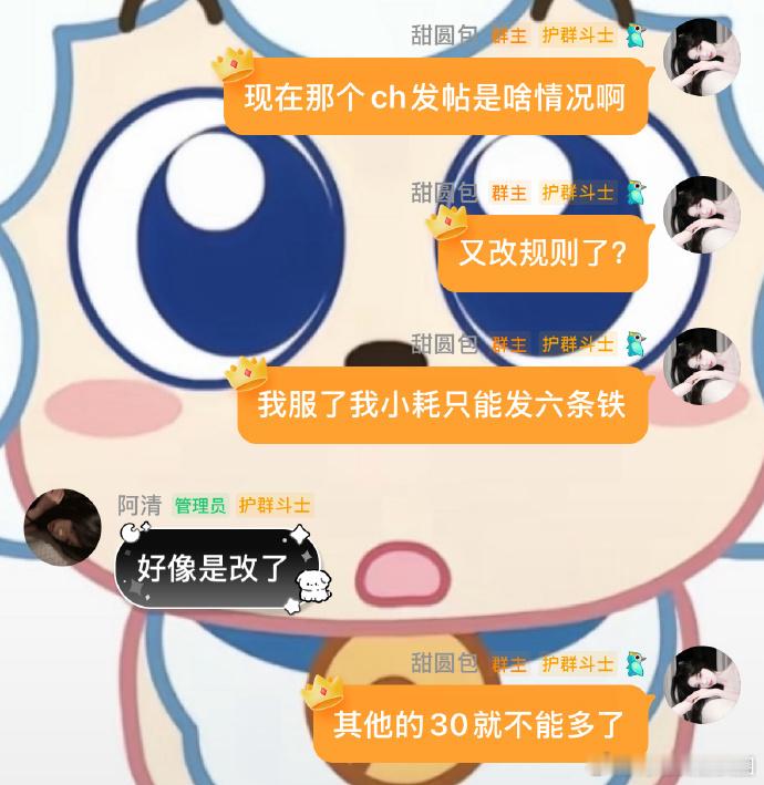 疑惑！小耗咋回事？几小时内或只能发六条，或只能发三十条，难道是改规则啦？求解呀！