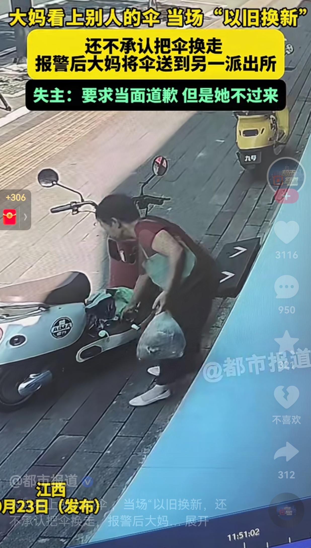 真的是贪便宜没够！为什么做不到不是自己的东西不拿呢？一男子将电瓶车放在店门口，新