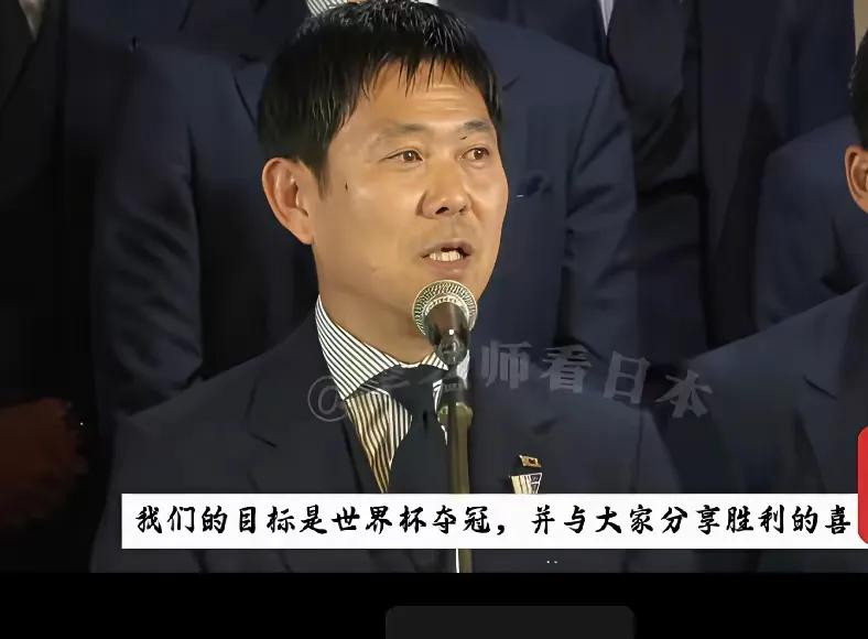 喜欢足球，关注足球几十年了，这可好，前两天听到了日本国家队的主帅森保一说，本届世