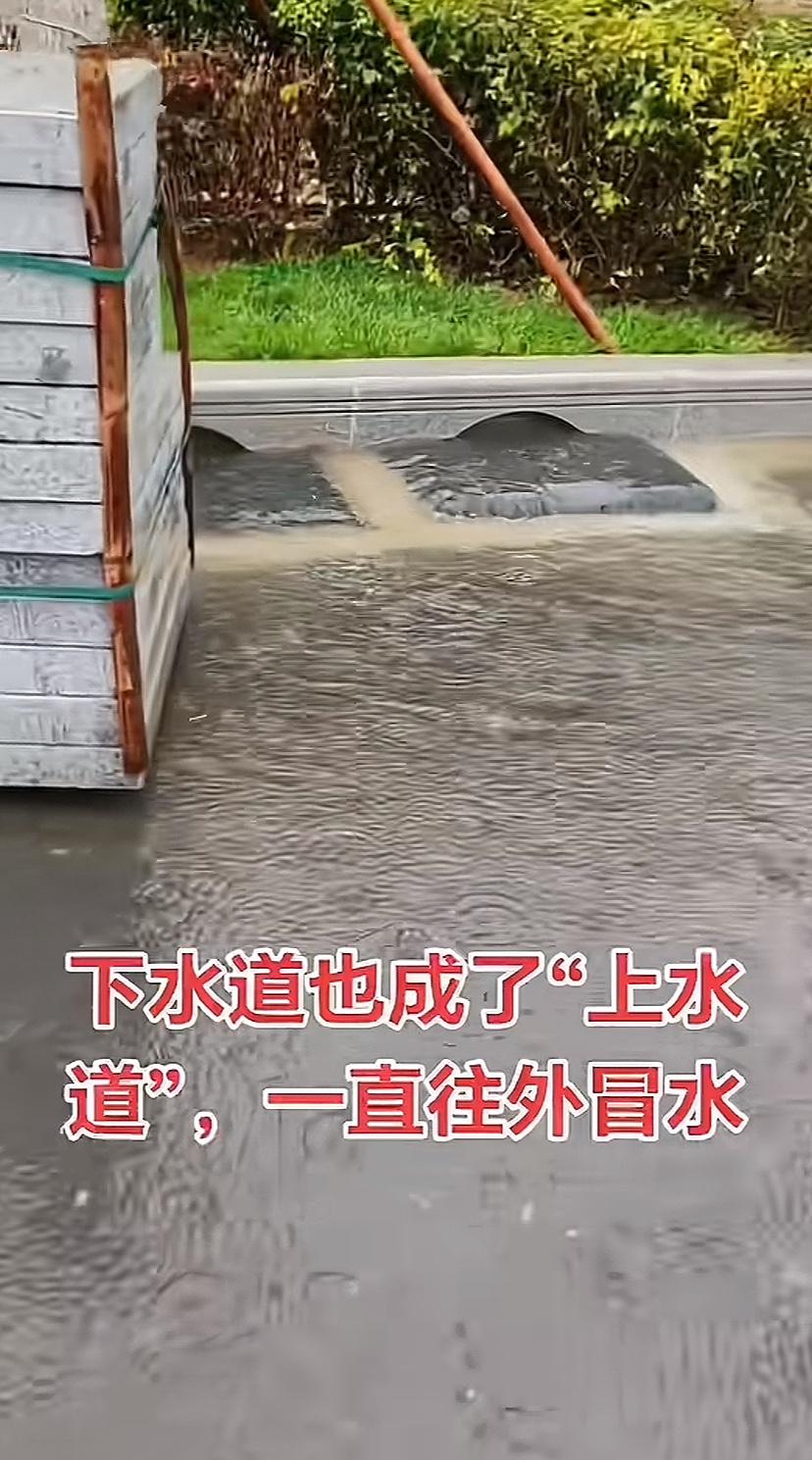 太原新建路刚改造完，这么点小雨，下水道冒水不理解，积水也严重，如果下大雨水急怎么