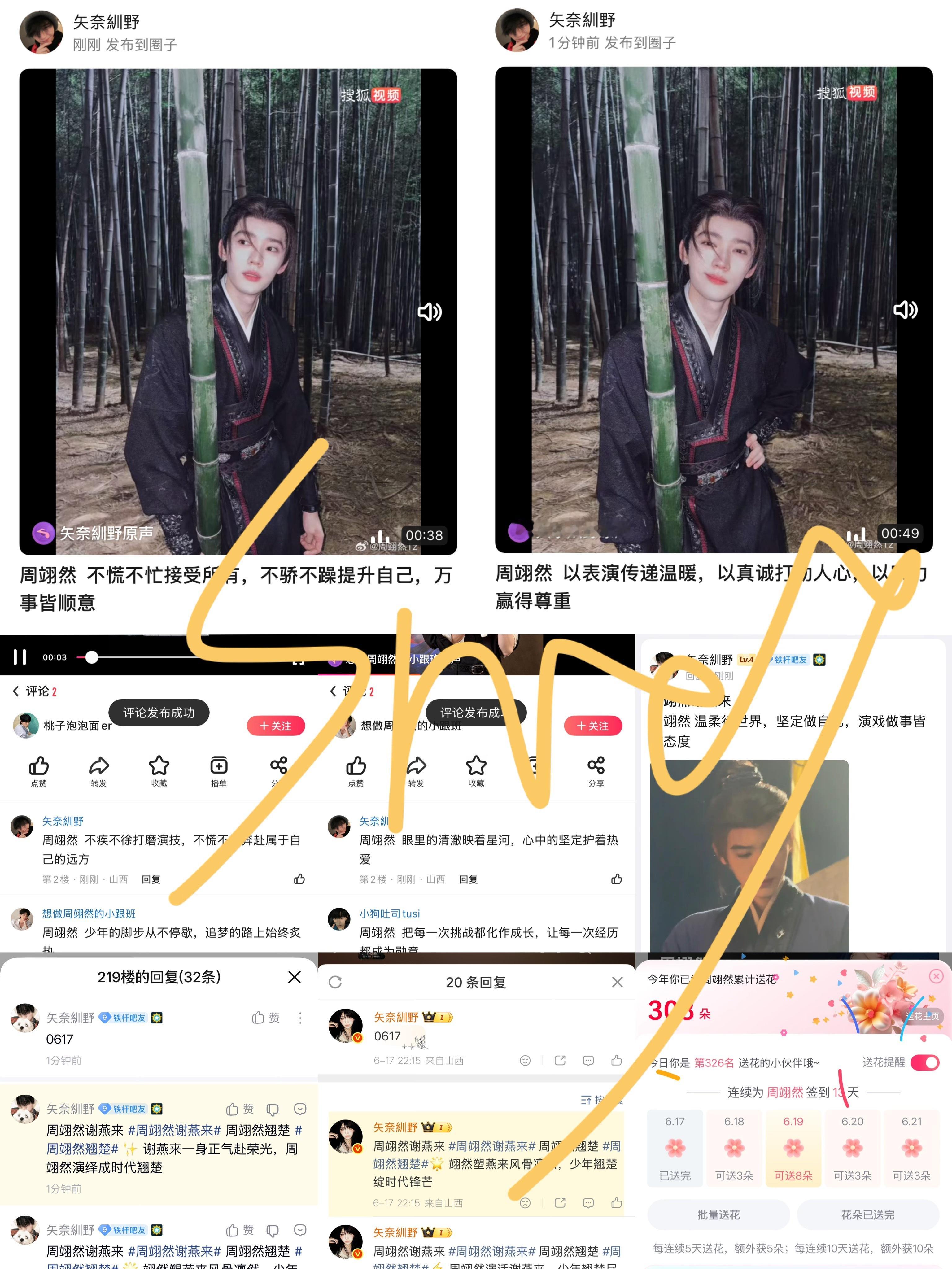 周翊然  6.17📖🍊 