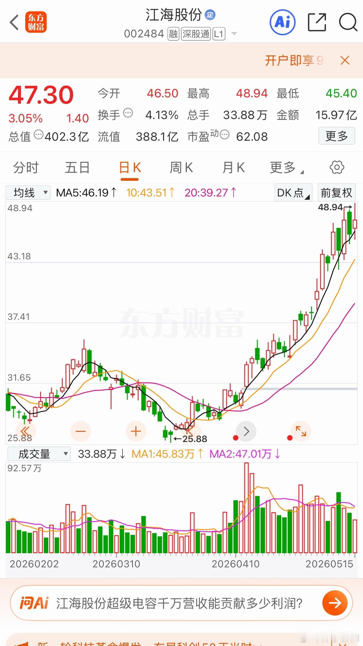 江海股份加入自选跟踪关注 