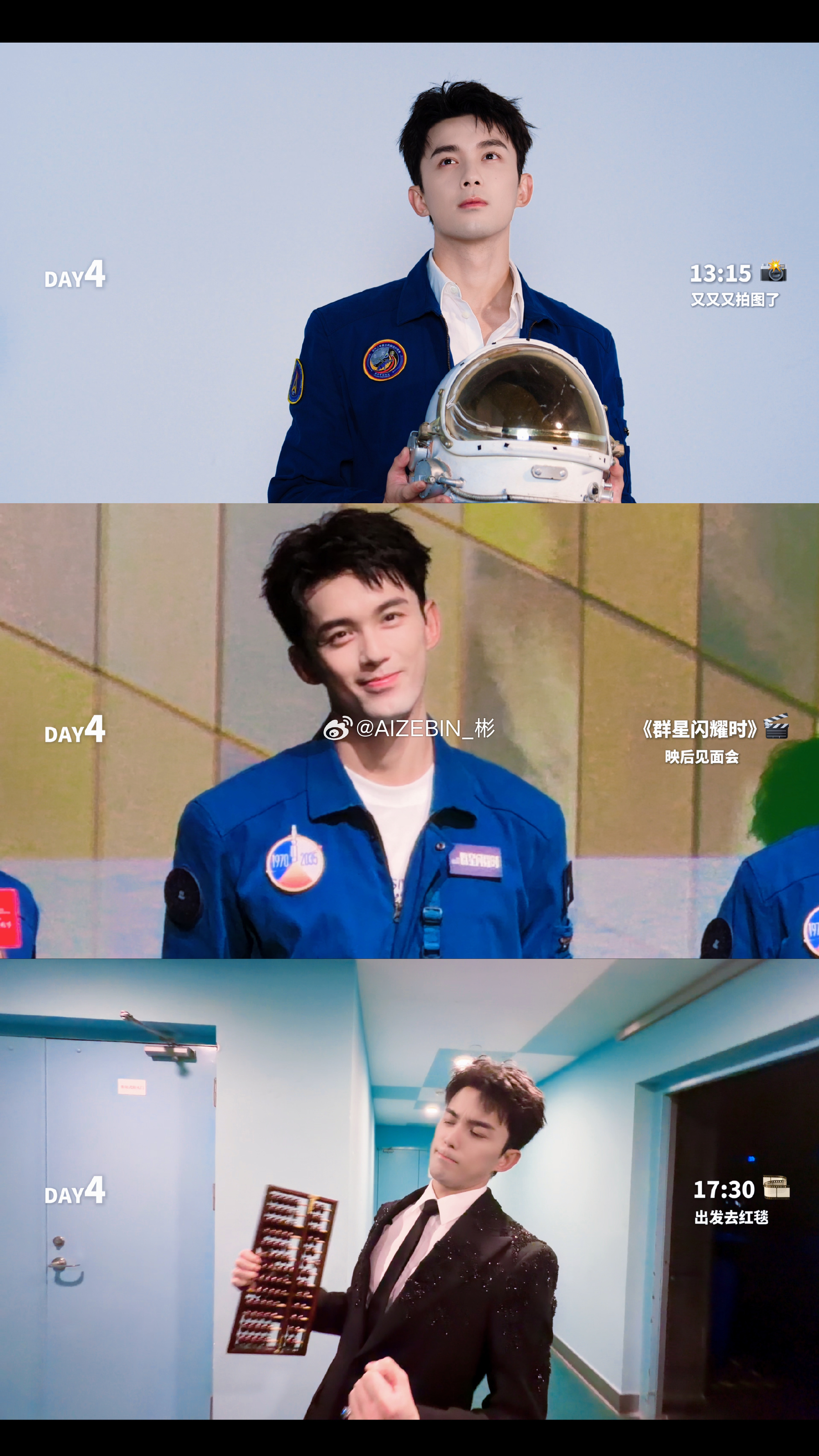 吴磊确诊为高精力人群吴磊上海行程vlog我要是在能看到吴磊这样的，做梦都会笑醒！