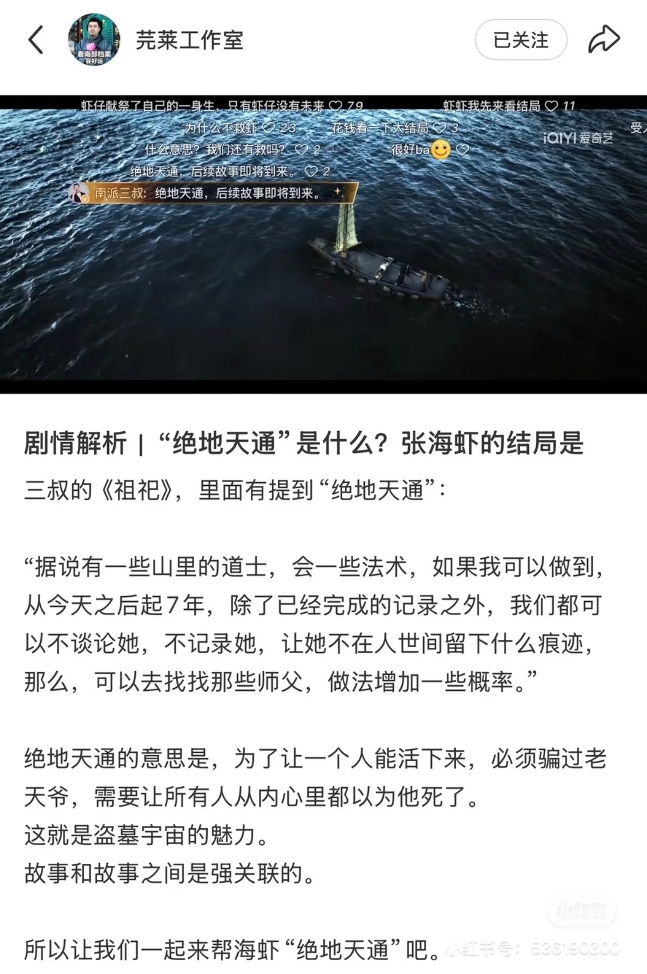 绝地天通是这个意思啊 