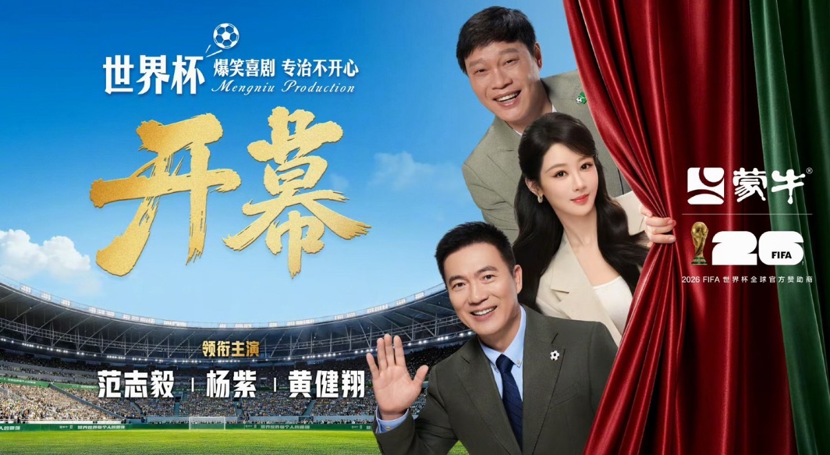 杨紫跨界到足球去了