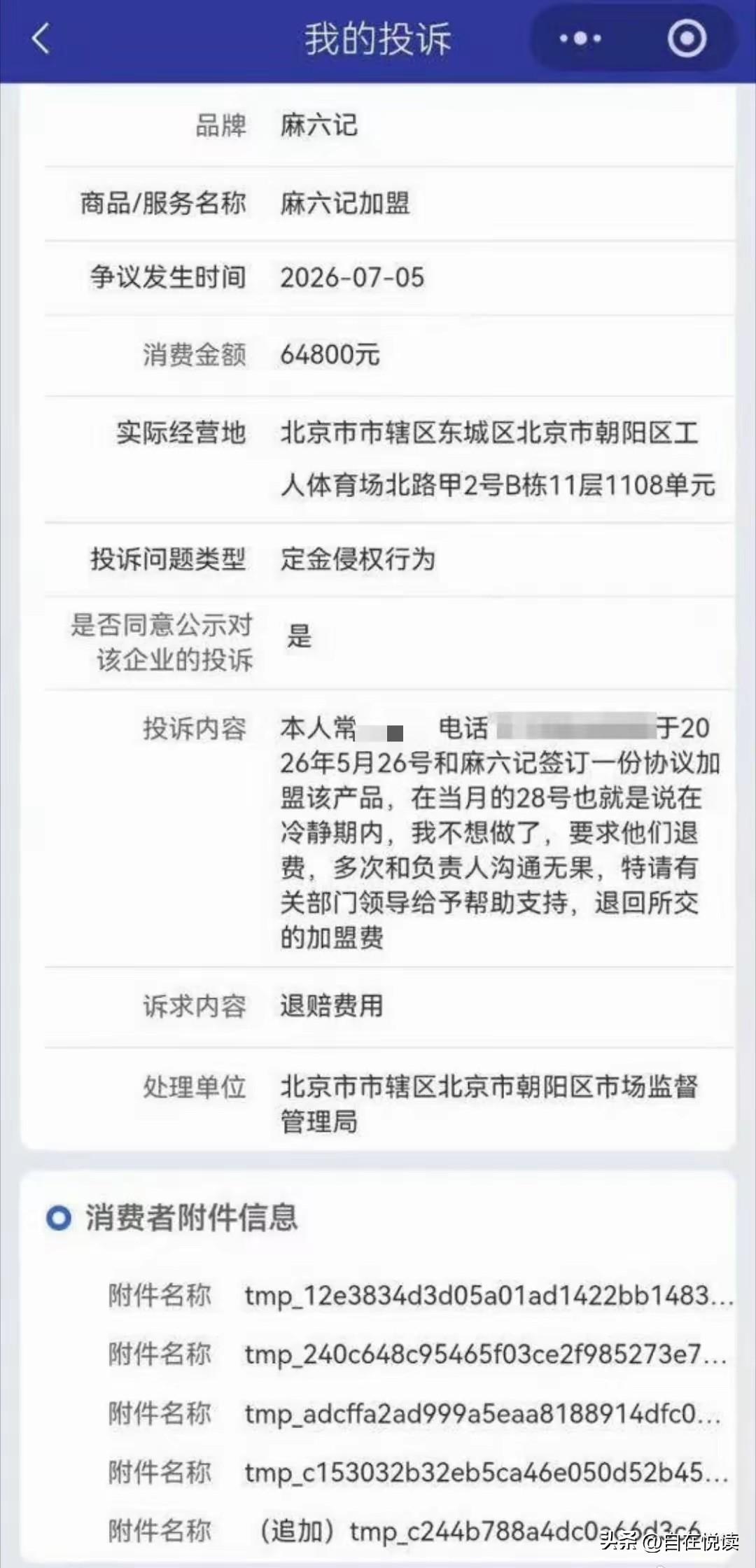 我觉得这事有待证实
汪家不可能看得上
这点塞牙缝的钱

别说汪公子本人
就是马太