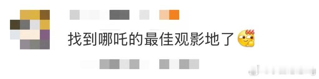 找到哪吒的最佳观影地了  在东海上放哪吒也太应景了吧，完全是沉浸式观影，真的很有
