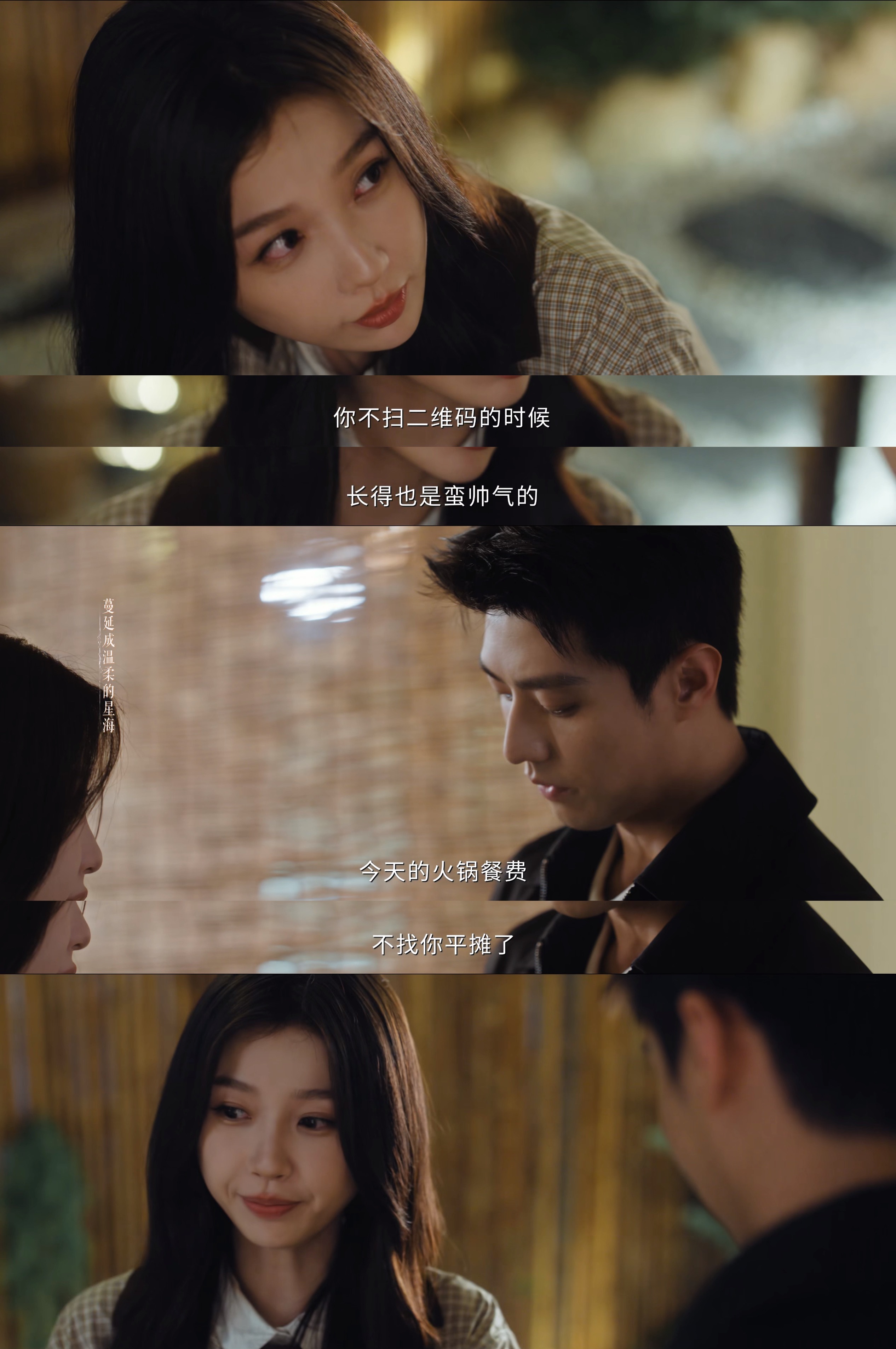 林晚星：男人就是这么好哄 