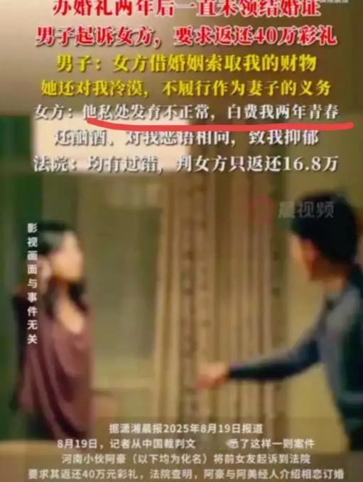 河南一男子结婚后，妻子竟嫌他私处发育不正常，这一突如其来的指责如重磅炸弹，瞬间打