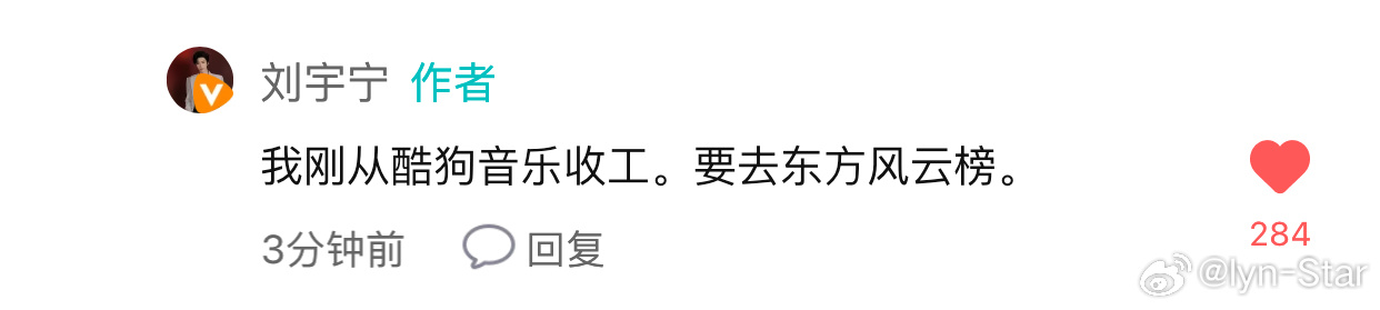 哎吆宝，辛苦了酷狗音乐见面会刚结束，又要去东方风云榜包包