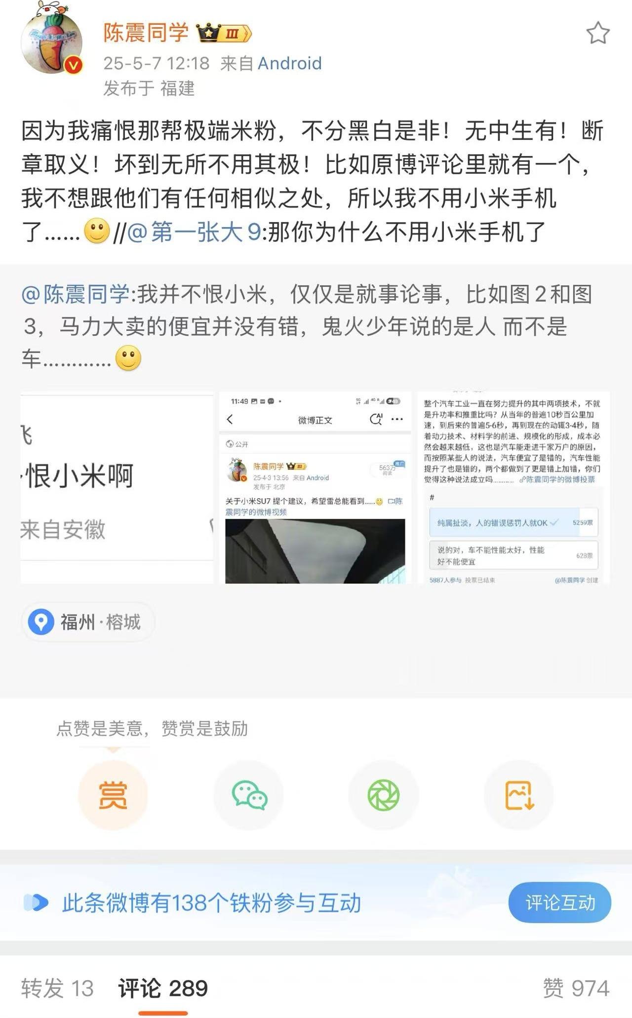 前段时间和一个大佬小酌……大佬说，2025年必须站队，不管你是多大的V果然，震哥