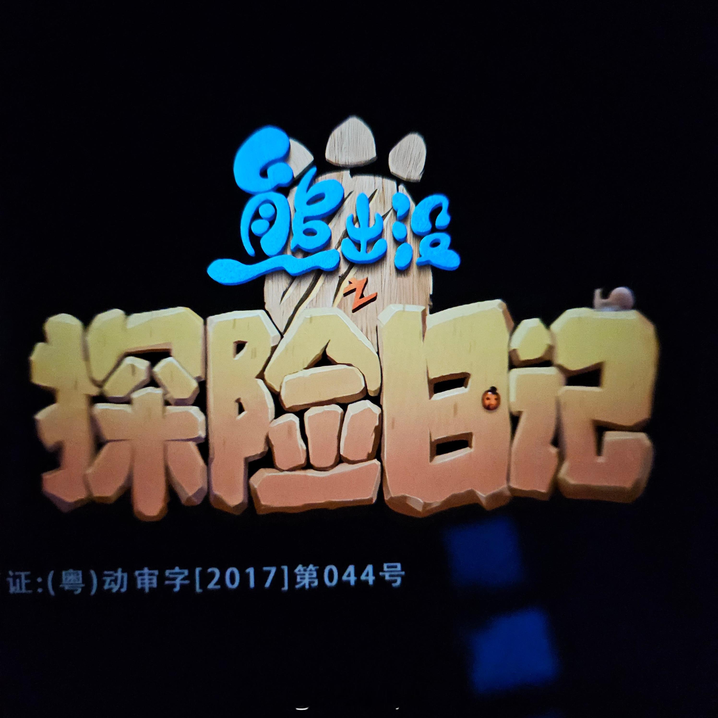 谁懂啊 真的很好看 ​​​