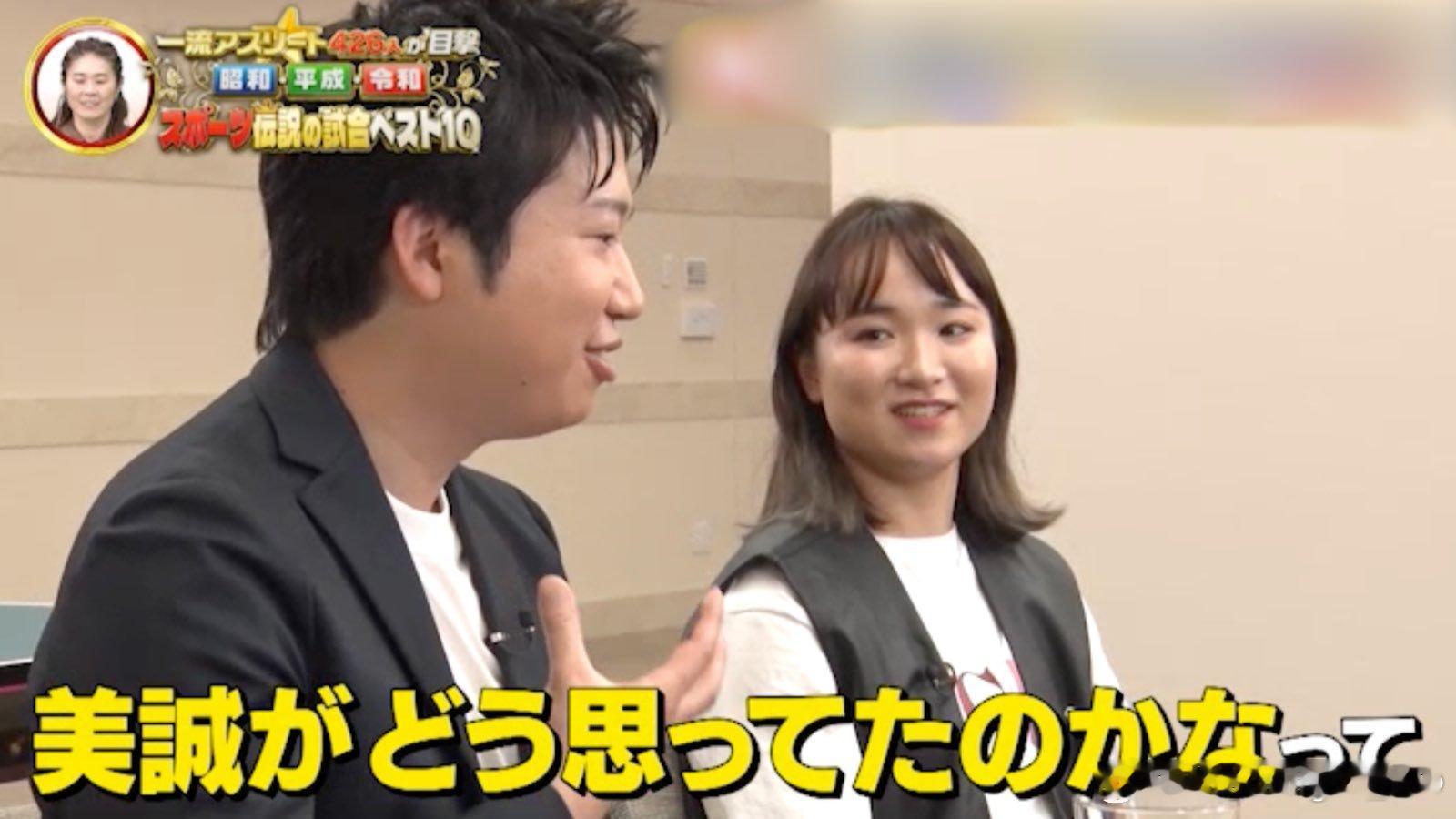 伊藤美诚&水谷隼一起回顾东京奥运会的传奇比赛🏓东电节目今日播出 