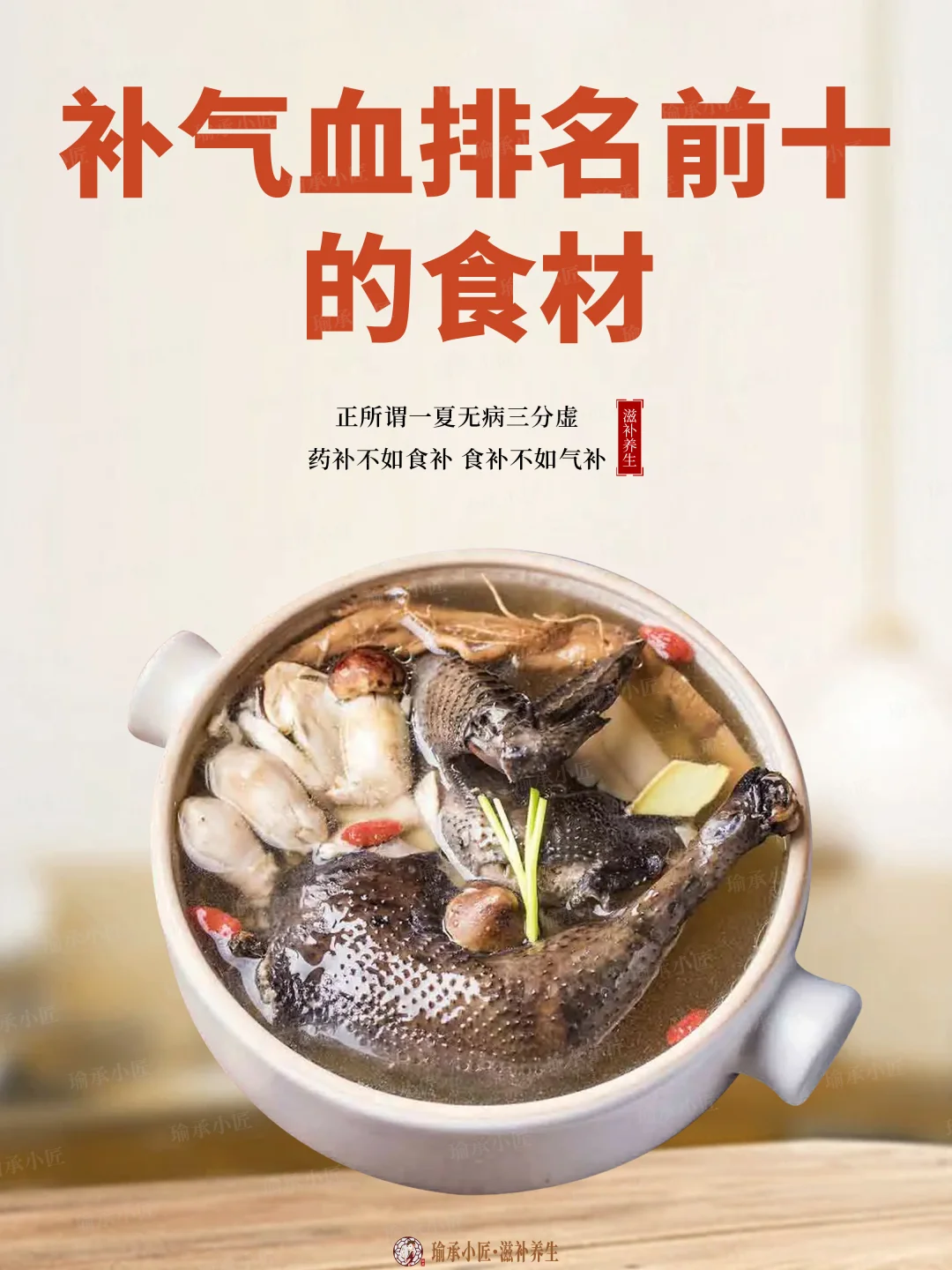 🔥气血双补秘籍！Top10超级食材
