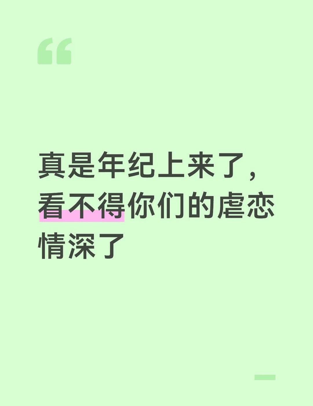 开篇必是因为“白月光”离婚
然后“白月光”来刁难女主，女主发现怀孕，男主依旧在两