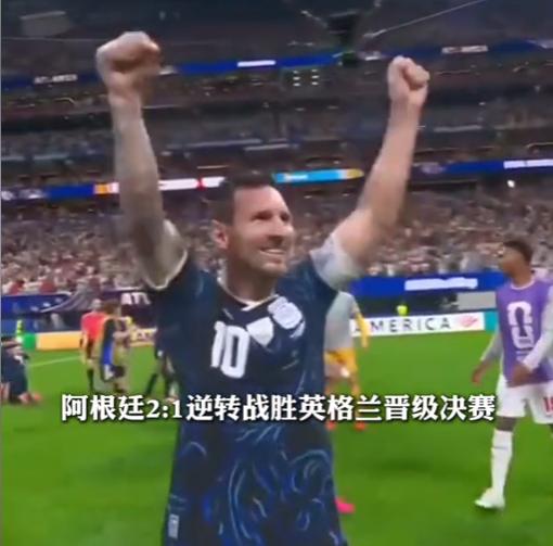 2026年7月15日，美加墨世界杯半决赛上演了一场惊心动魄的对决。阿根廷队凭借劳