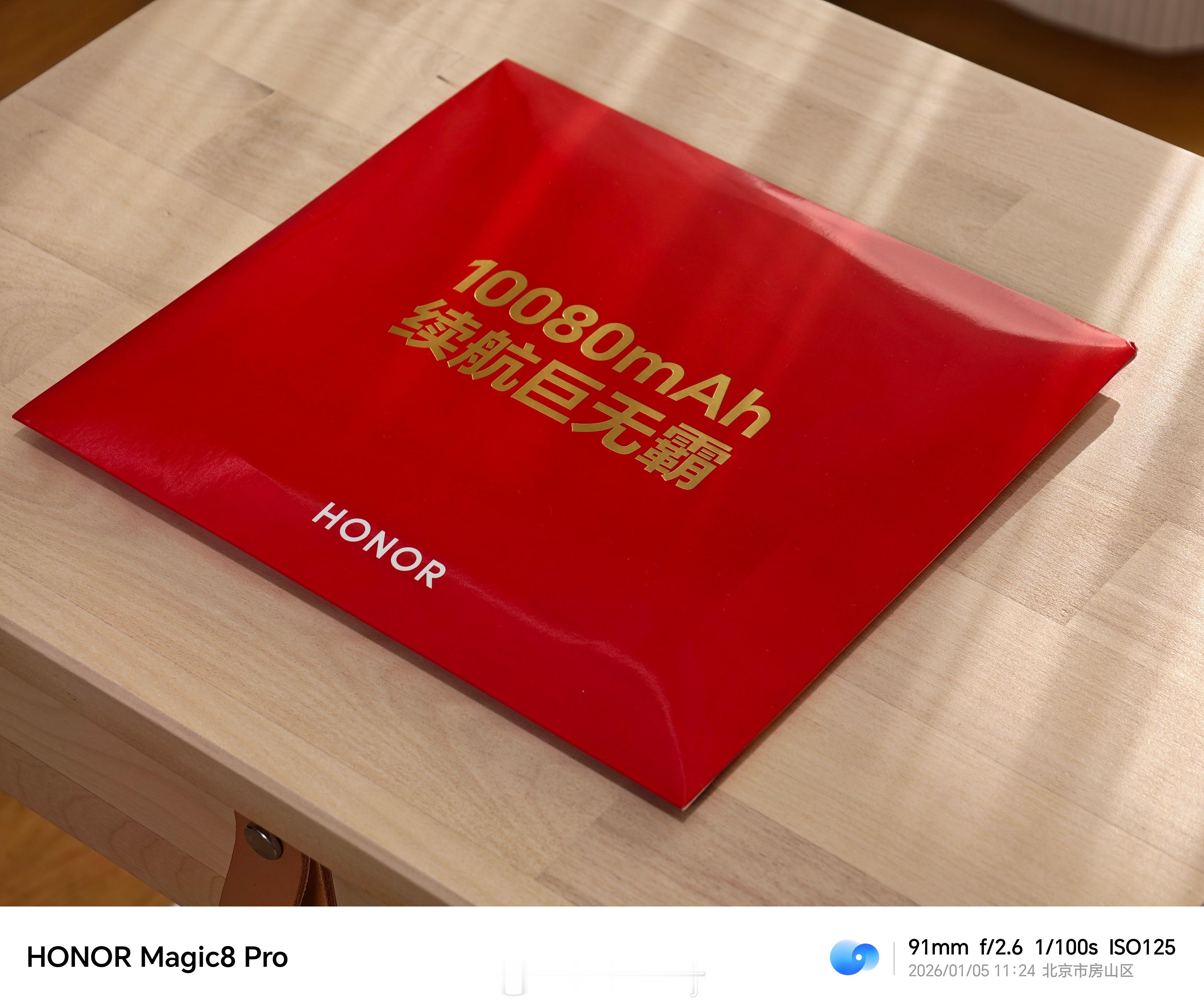 午饭时间到，给自己加个餐！吃个巨无霸。谁不喜欢大的呢？荣耀Power2今晚发布会