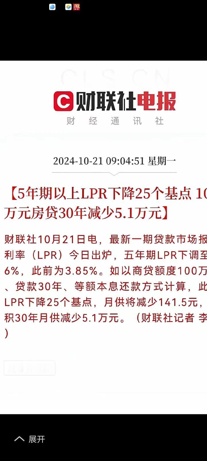 央行问题是房价不断下跌，降点点利息有什么作用，还要拖拖拉拉到2025年1月份降。