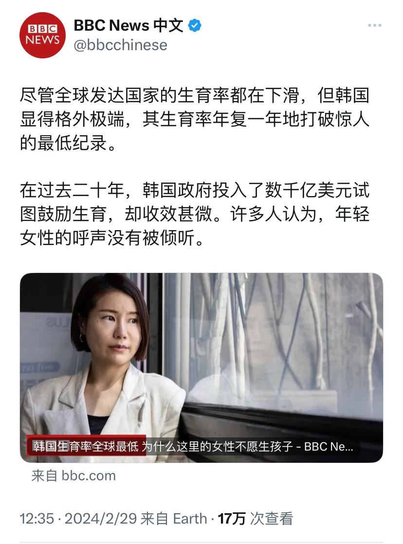 BBC中文网今天（2月29日）报道：“尽管全球发达国家的生育率都在下滑，但韩国显