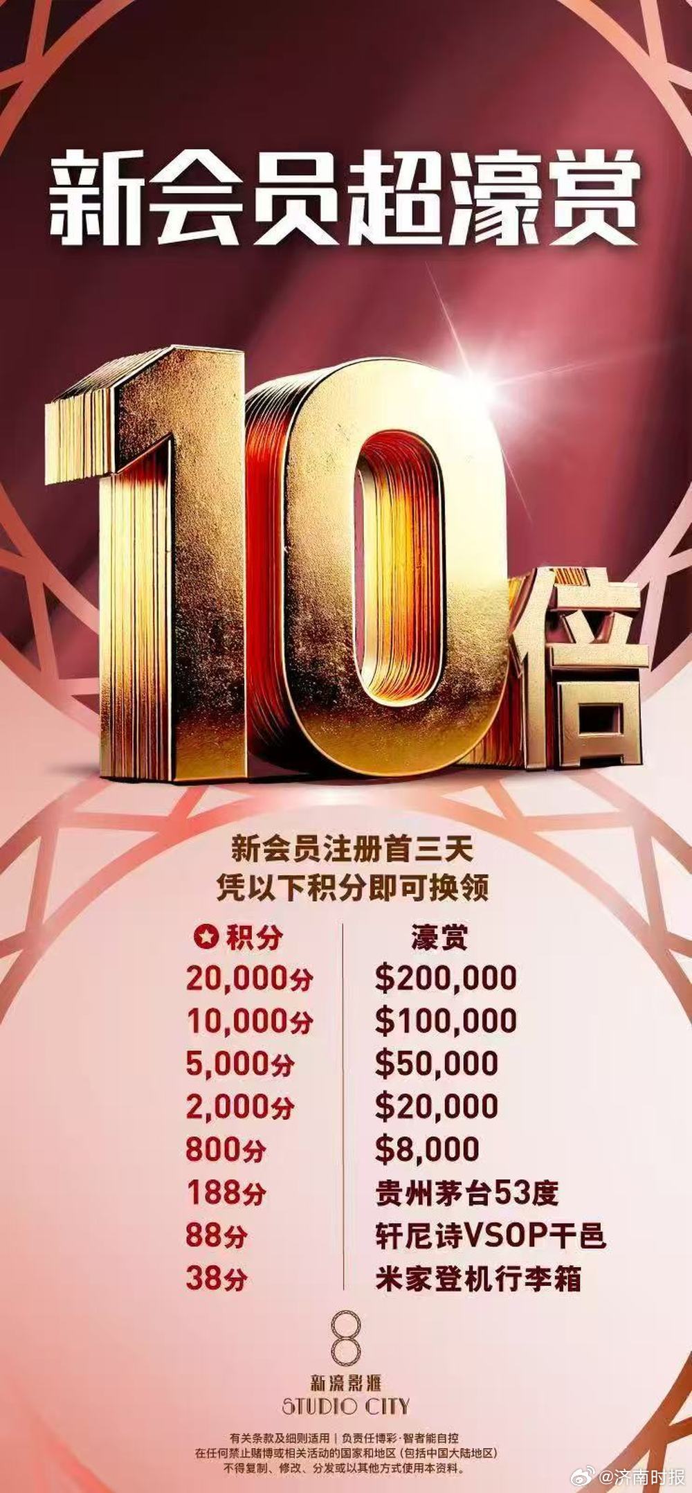 【表面“劝赌”暗中“拉客”……#起底境外赌场引流拉客操作链条#】#主播免费开房诱