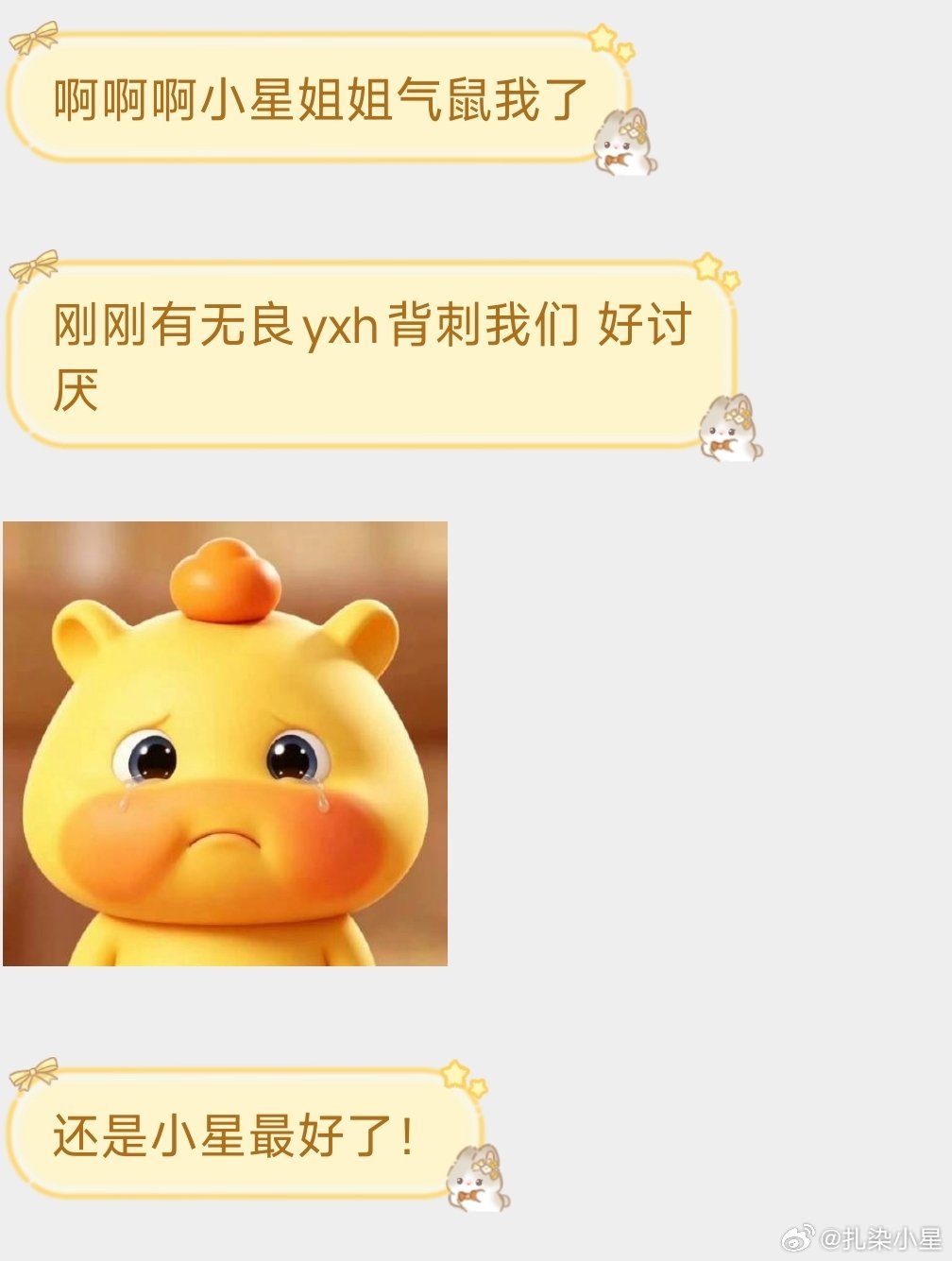 不能理解，背刺自家红稿艺人这件事除了某家（sx辱骂我以外），我很少会发下家们博文