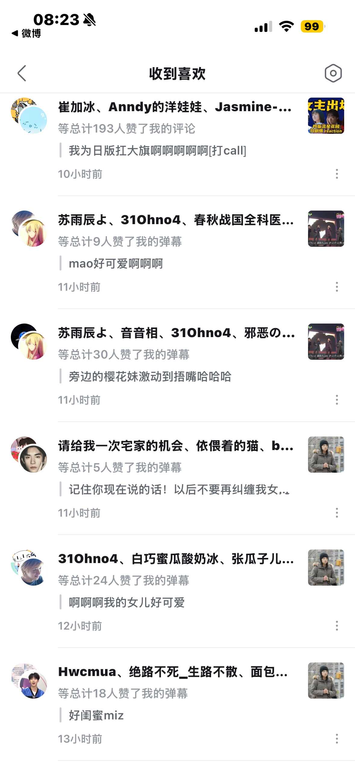 一打开点赞全是80e的救赎感 ​​​