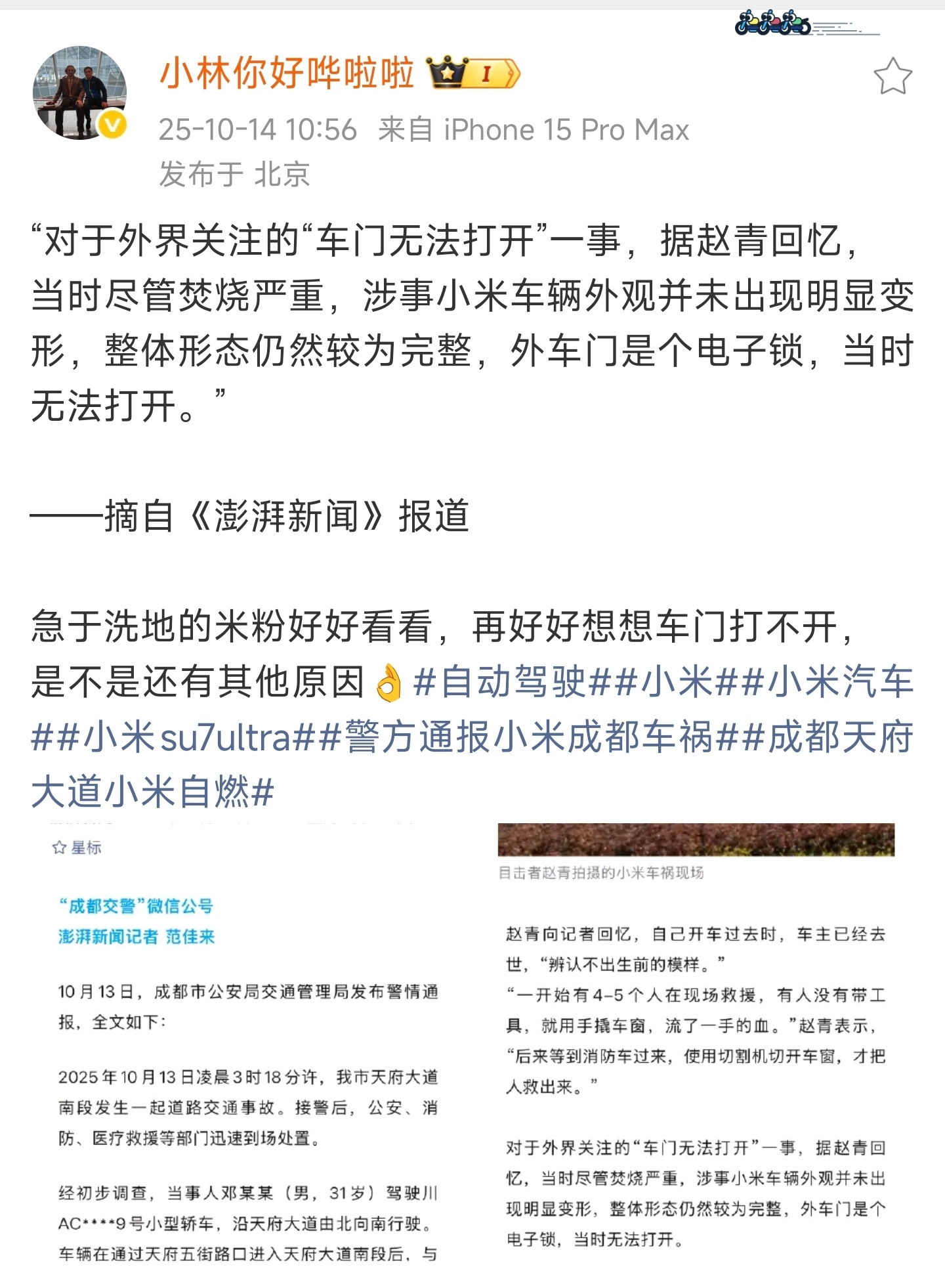 电子门锁依赖小电瓶解锁，如果当时剧烈碰撞、飞到对向车道，导致小电瓶受损了，门极有