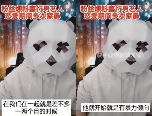 曝嘉行男艺人家暴出轨  有女生连线狗子称，和嘉行男艺人交往，一两个月就开始打她，