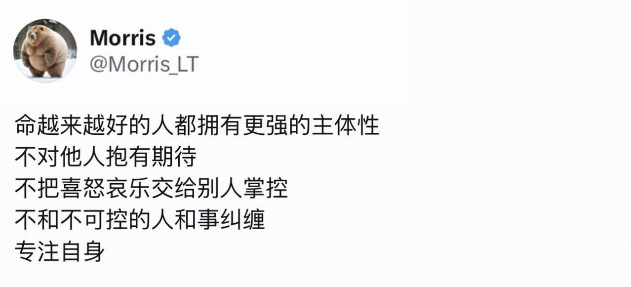 命越来越好的人都拥有更强的主体性