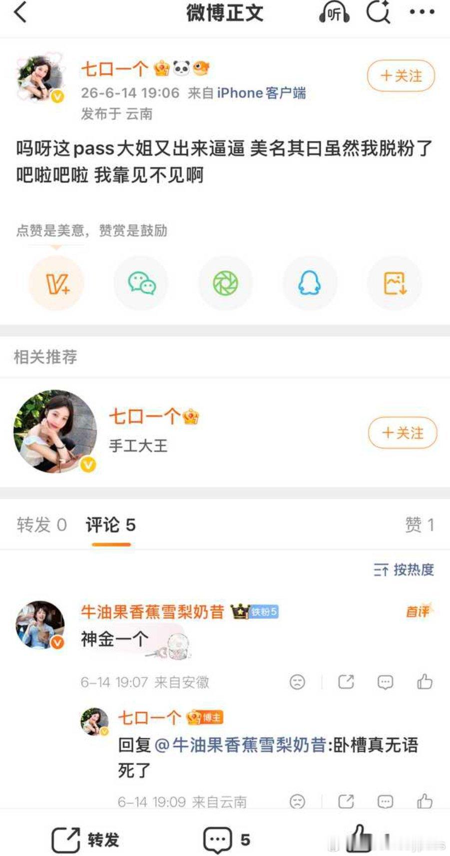 这位头像是我韩娱对家的大姐我认识你吗？你天天关注一个已脱粉的路人的吐槽干什么，陈