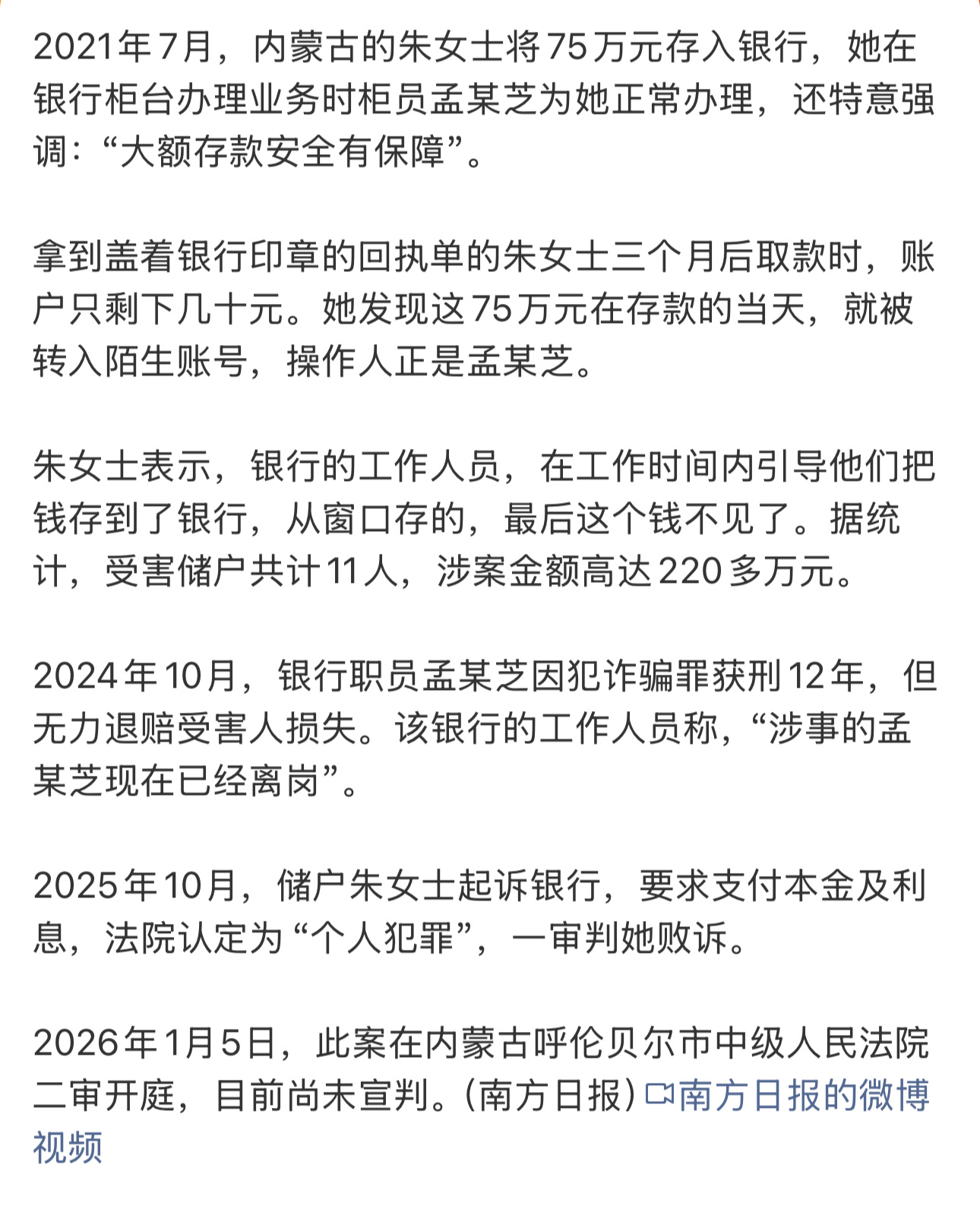 这个案例的判决，确实很离谱啊储户存钱选择的是银行，不是员工，存钱的地点也是银行，
