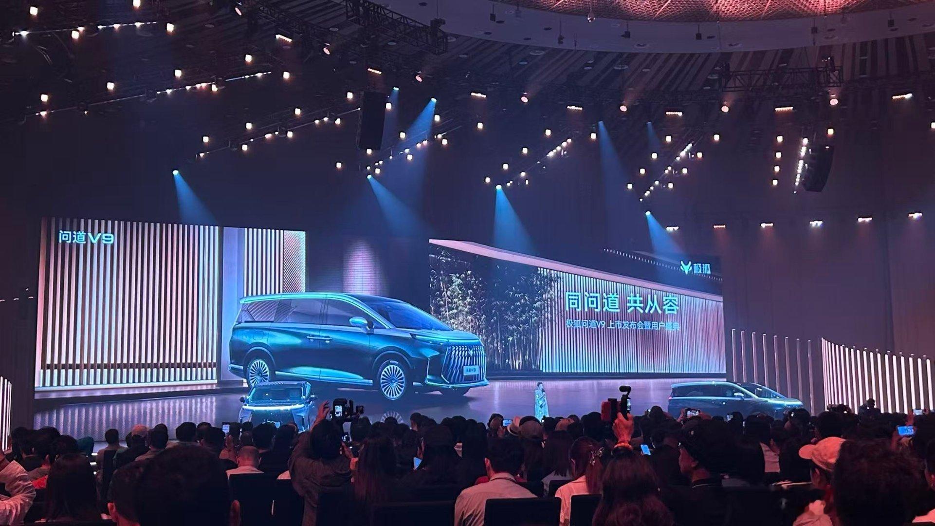 5米3全尺寸旗舰MPV，极狐问道V9 今天正式上市：限时优惠价19.48万起，还