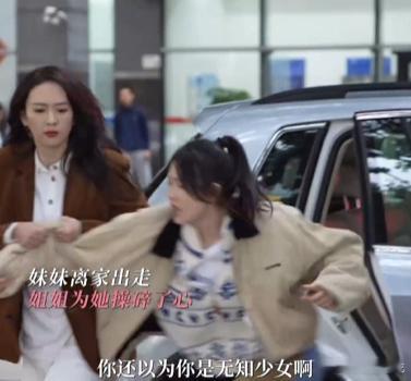 童瑶周依然新剧求姐姐疼我姐姐既是霸总又是妹控，妹妹又活泼俏皮，剧中的互动看似有点