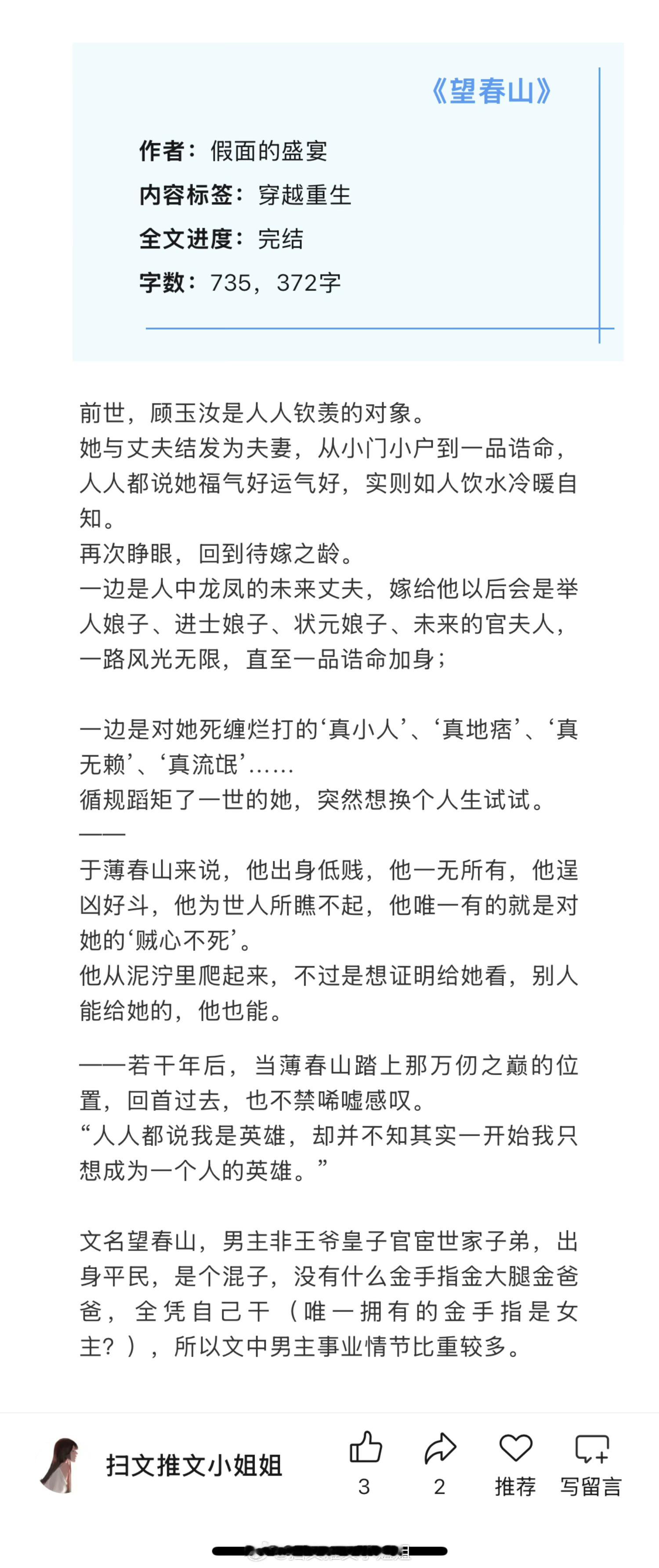 六篇好看的经典言情文，都是已完结的老文，看过的姐妹来推荐反馈排雷呀！[我想开了]