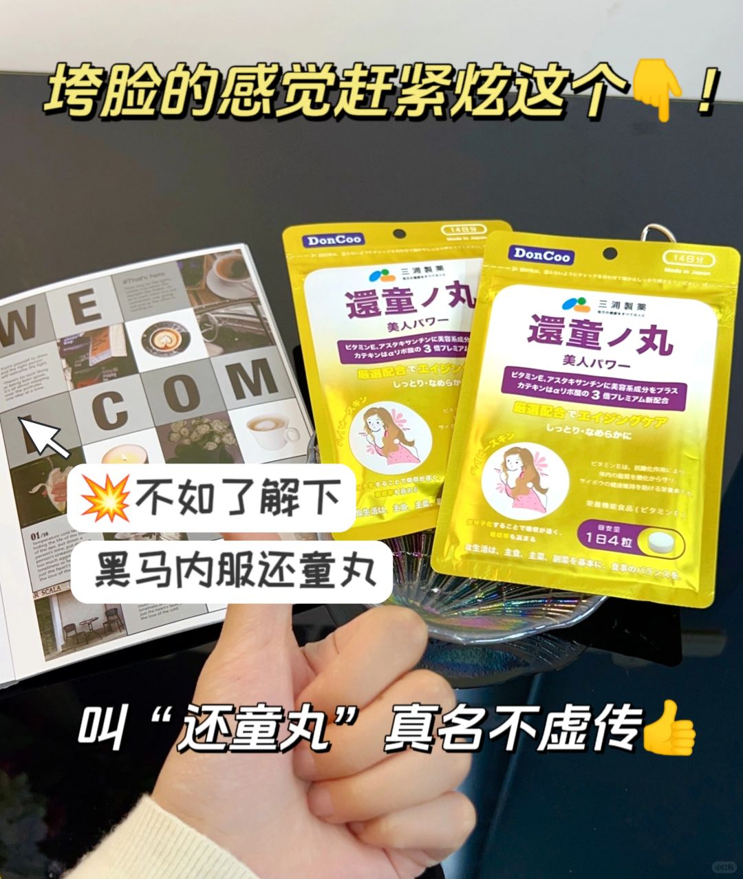 30+，垮脸还得靠它！🧐