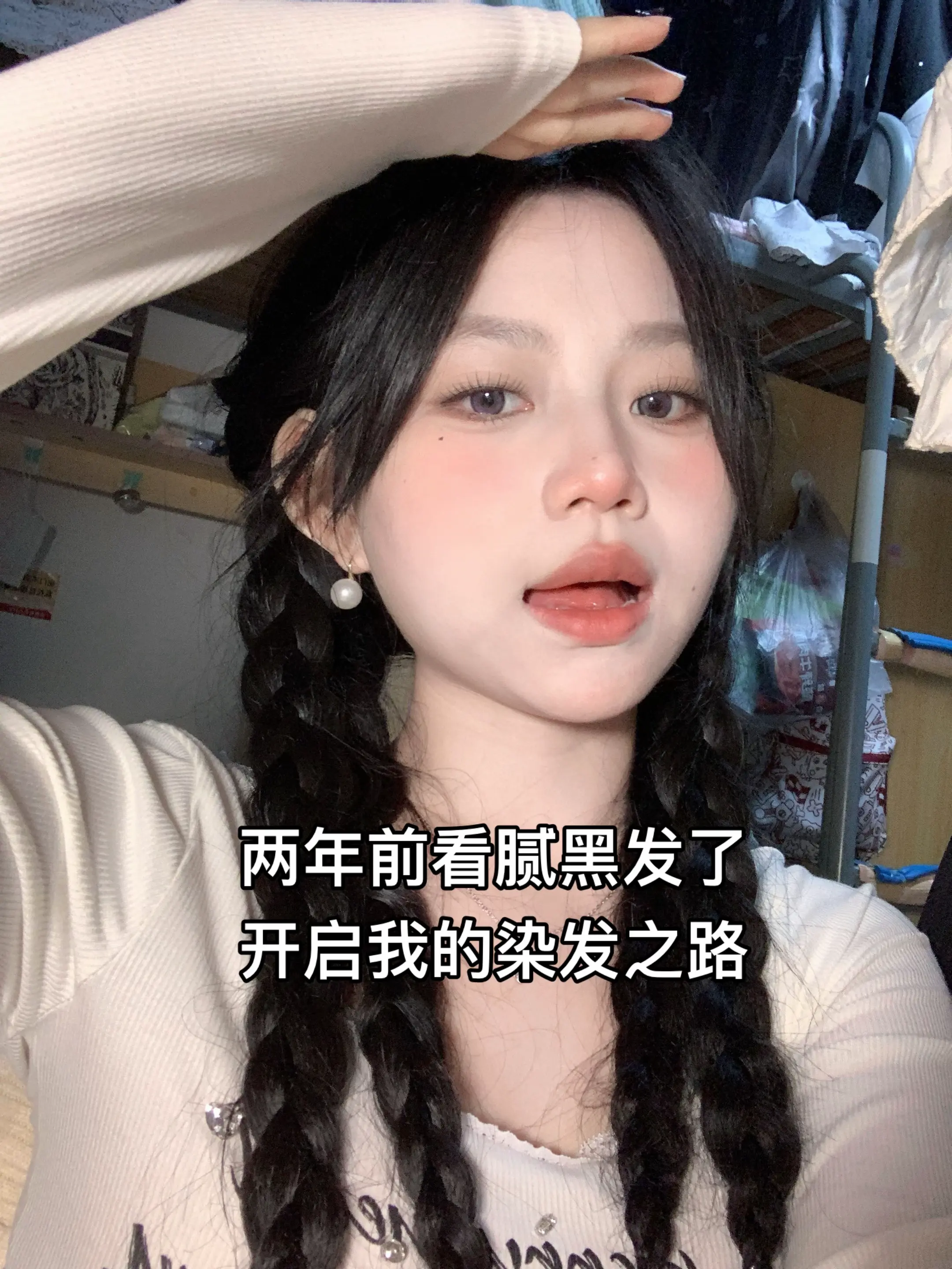 分享这两年我头发的“变化史”