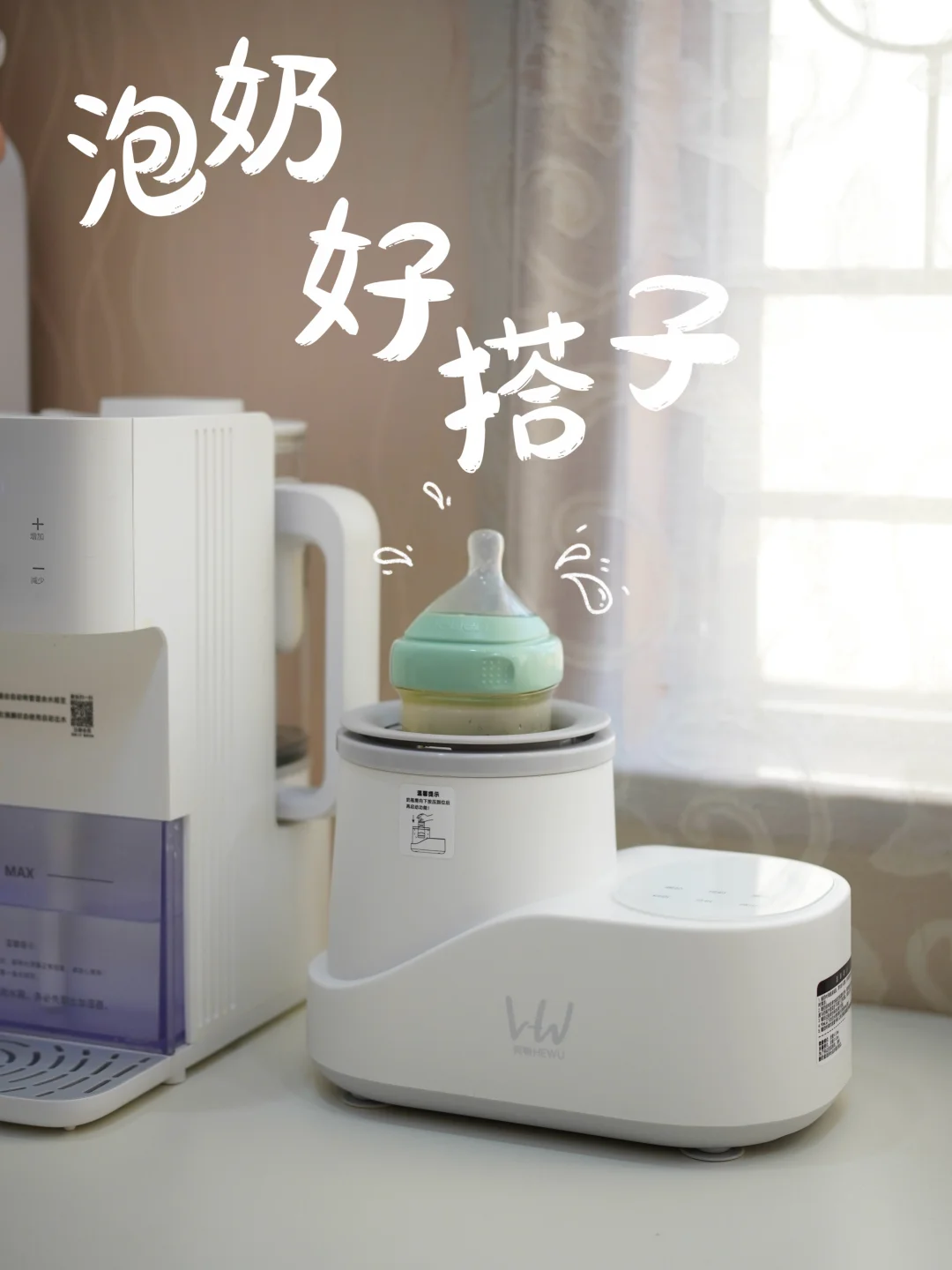 日常带娃小幸福，源自一台小小的它🍼