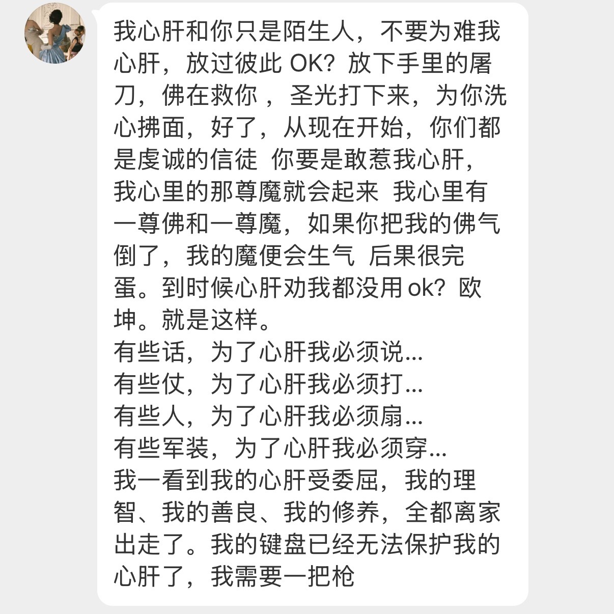 好恶毒的人。我本来都要睡着了，又把我笑醒了 ​​​