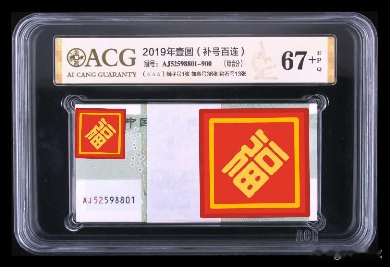 191AJ补号尾8888，刀货