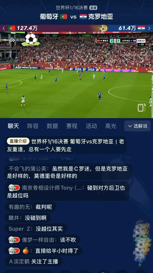 4000万网友致敬莫德里奇非正经观战世界杯 有些人不需要大力神杯来证明伟大，魔笛
