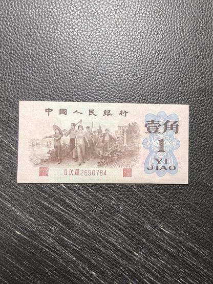 这是一枚背绿水印一角，从透光图可以看到空心五角心水印，背面是绿色花符，所以可以肯