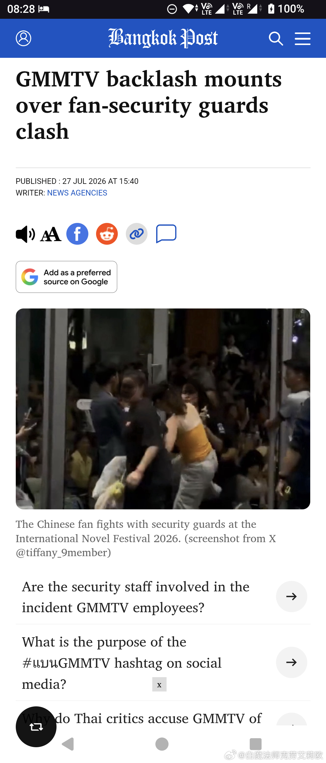 x上的泰国人在“抵制 GMMTV”上热闹，但是不是因为保安对那个中国女孩使用暴力