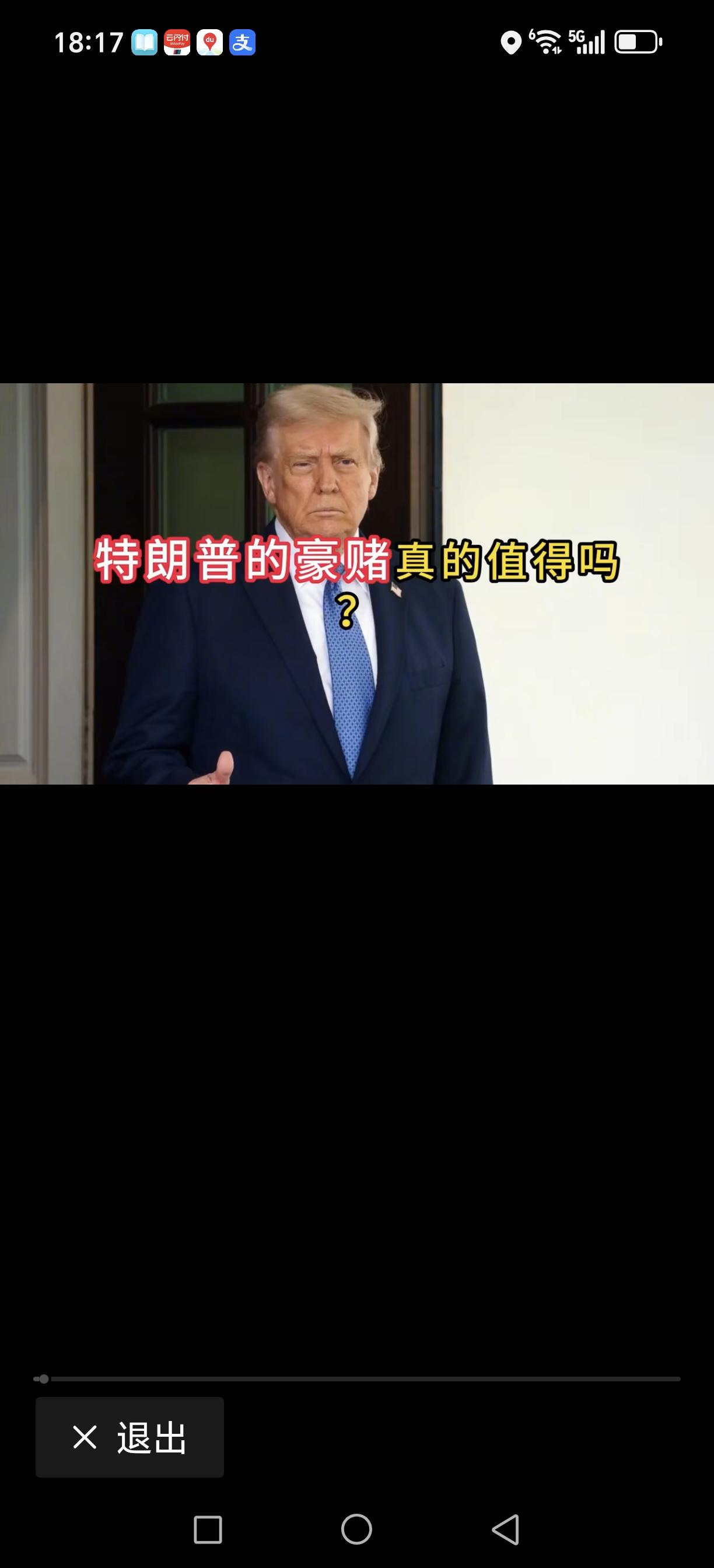 突发。特没谱说，已经抓过马杜罗及其妻子！并带离委内瑞拉！