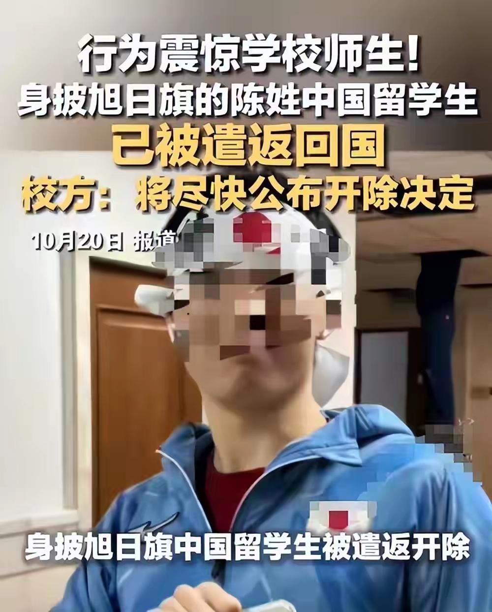 自作孽不可活！央媒严厉批评之后，这名精日留学生迎来噩耗，要为自己的猖狂行为付出沉